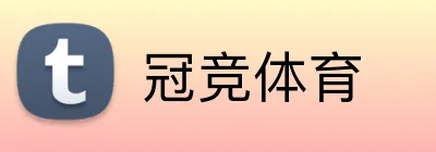 冠竞体育 Logo